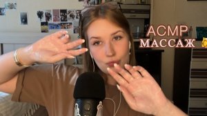 асмр тебя обслужит милая девушка в салоне массажа 🤗💆🏻♂️💆🏼♀️ asmr massage