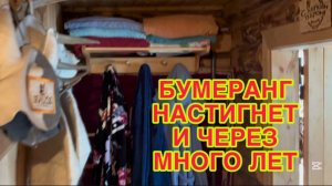 4/7 26  СОВЕСТЬ ЕСТЬ? ОДНИ МУЖИКИ.  ЗАБРАЛА ТРАВУ У СОСЕДКИ .