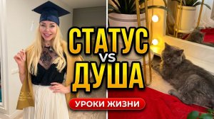 Ошибки прошлого, выпускной мужа и долголетие питомцев