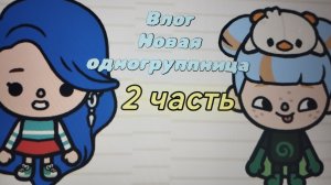 🙀ПРАДАЛЖЕНИЕ?