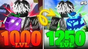 🍇ВСЁ ЗАНОВО но Я ЕМ КАЖДЫЙ ФРУКТ / Часть 5  / Blox Fruits Roblox