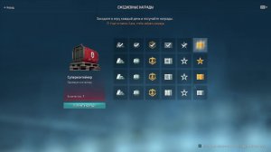 Мир кораблей