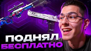 🎂 ОТКРЫВАЕМ БЕСПЛАТНЫЕ КЕЙСЫ КС 2 - ЧТО МОЖЕТ ВЫПАСТЬ? | Халява КС2 | Окупные Кейсы КС 2