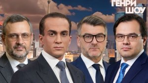 ⭐ГЕНРИ ШОУ | СОЛОВЬЁВLIVE | 5 июля 2026 года