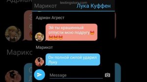 встреча в магазине 8