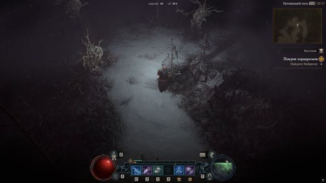 Diablo 4