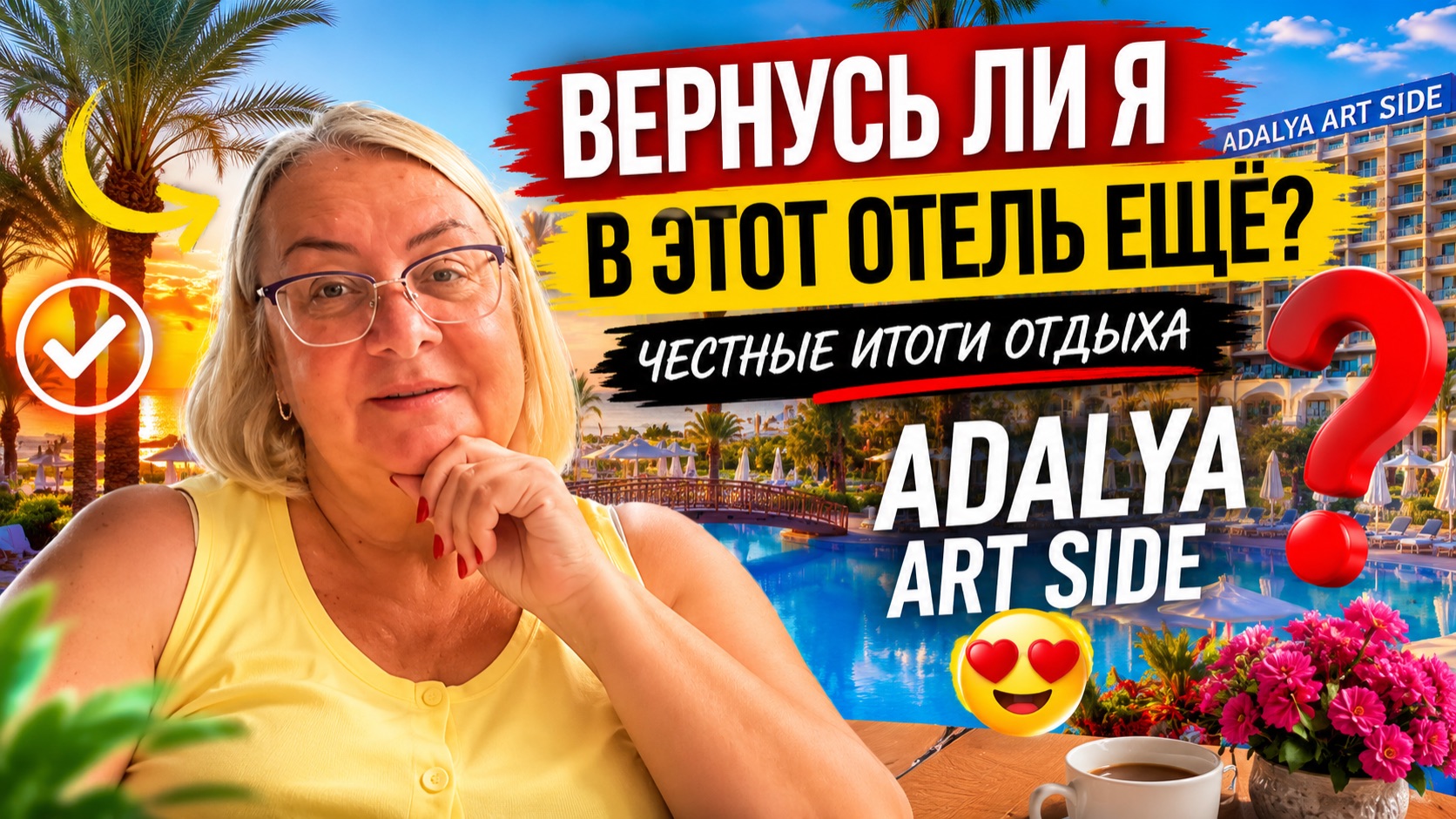 Отели
