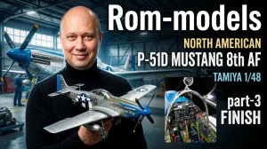 P-51D MUSTANG 8th AF TAMIYA 1/48 part-3 FINISH #ww2 #hobby #aviation