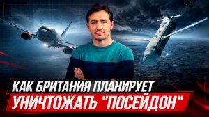 Супероружие коалиции Эпштейна против России