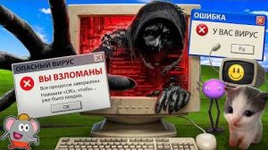 [Вилли] - 😥Эти ИГРЫ оказались ЗАРАЖЕНЫ ВИРУСОМ