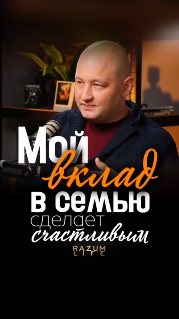 Как стать счастьем для своих близких?  Ринат Абдулрахманов