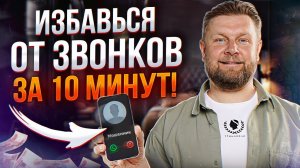 Хватит БОЯТЬСЯ коллекторов! Научитесь с ними общаться! / Как ПРАВИЛЬНО разговаривать с коллекторами?