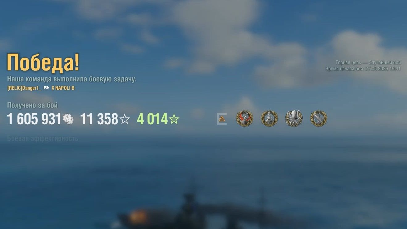 Крейсер Napoli B: +261к урона 5 фрагов - Мир кораблей (World of Warships) смотреть онлайн