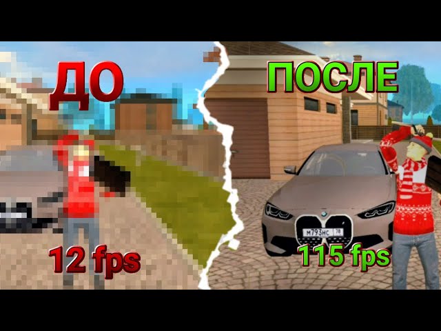 Как поднять FPS в Grand Mobile.