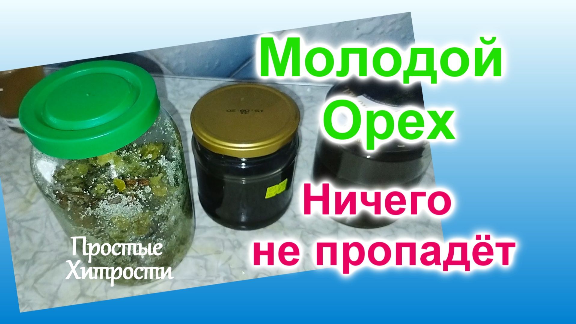 Рецепты Природы