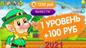 ЗАРАБОТОК НА ИГРАХ В ИНТЕРНЕТЕ С ВЫВОДОМ РЕАЛЬНЫХ ДЕНЕГ НА ТЕЛЕФОНЕ, ПК