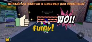 🔥🔥🔥 ПЕРВЫЙ РАЗ ПОИГРАЛ В БОЛЬНИЦУ ДЛЯ ЖИВОТНЫХ! 💥💥💥