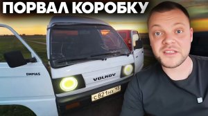 ЮРА ВОЛКОВ ПОРВАЛ КОРОБКУ В ГОНКЕ НА БАНЕ НА КОЛЕСАХ
