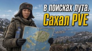⭐#DayZ #Неудержимые - хочу ли я, могу ли я - #SAKHAL PVE