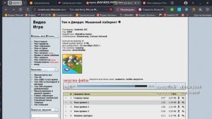Tom and Jerry Mouse Maze OST Soundtrack.bandicam 2026.mp4