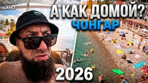 массандра 4.07.26