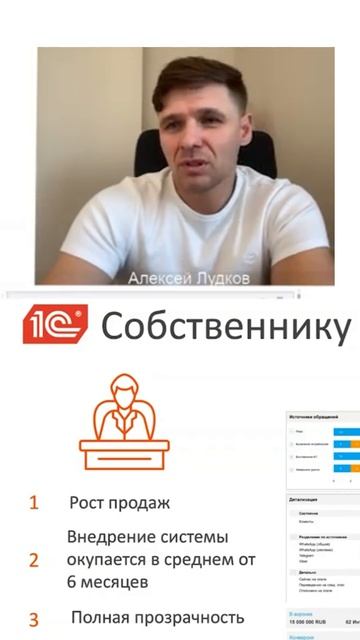 Зачем собственнику CRM