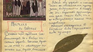Об Анне Ярославне через тысячу лет