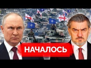 Грузия выдвинула жёсткий ультиматум России: Тбилиси требует вывести войска из Абхазии и Южной Осетии