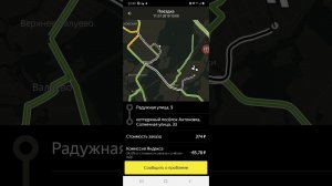 Смена яндекс такси эконом 11.07.19