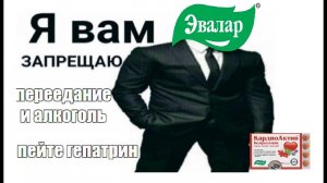 Стандартное время боярышника форте Эвалар RYTP