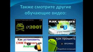 Как сделать скриншот на android смартфоне