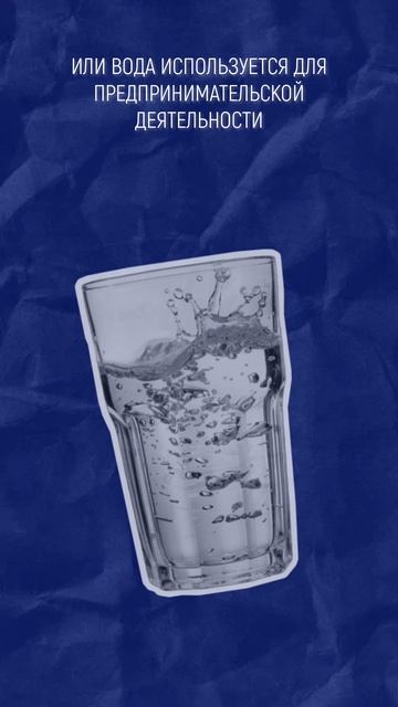 Как оформить лицензию на добычу технической или питьевой воды?