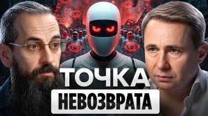 Как ИИ ОБМАНЫВАЕТ ЛЮДЕЙ? | Роман Ямпольский