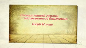 Мудрые слова и афоризмы