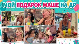 Марина Иванова. Покупки на ДР✅Турецкий Базар