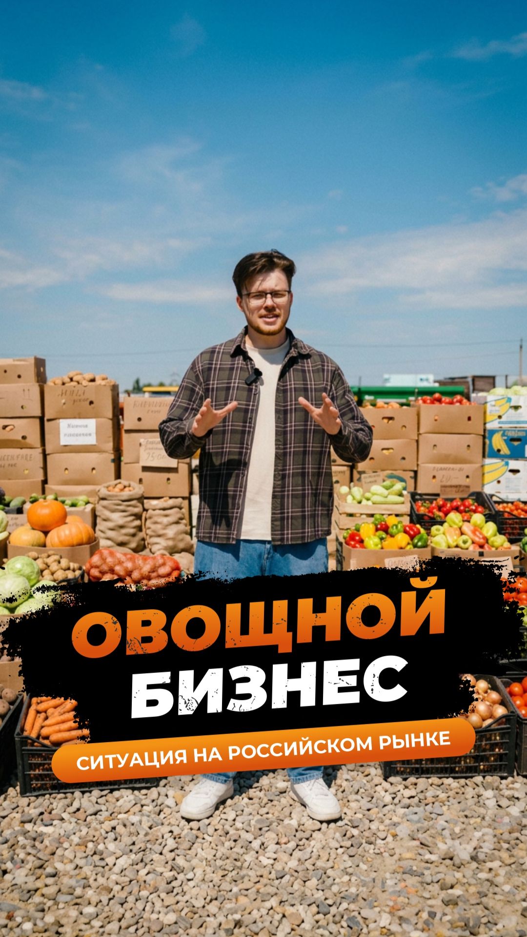 Вы все еще работаете по старой схеме? Рынок уже не тот