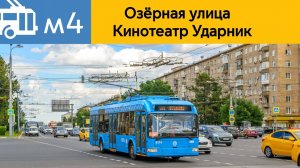 Информатор: м4 Троллейбус (Мск)