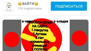 РАЗОБЛАЧЕНИЕ НА ВАЙТИ