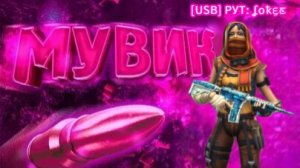 Мувик для кое-кого в Поливар/POLYWAR