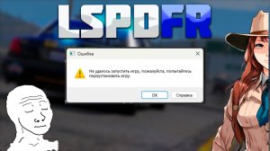 GTA 5 | НЕ УДАЛОСЬ ЗАПУСТИЬ ИГРУ, ПОЖАЛУЙСТА, ПОПЫТАЙТЕСЬ ПЕРЕУСТАНОВИТЬ ИГРУ