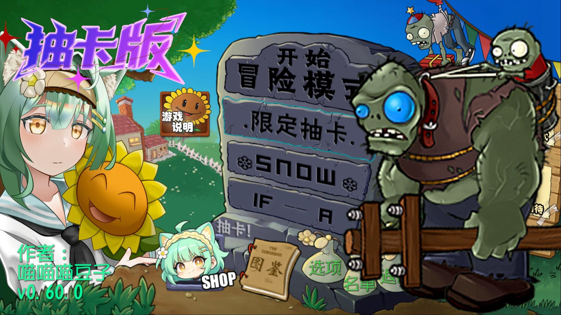 Растения против Зомби #10 PVZ 抽卡0.60.0正式版 Plants vs Zombies ПвЗ битва прохождение топ
