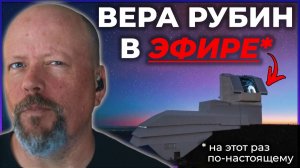 10-летний обзор Рубин // Клон Perseverance для Луны // Планеты-«суперпаффы»