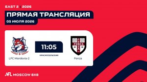 AFL26. East 2. Day 8. LFC Mordovia-2  - Fenza