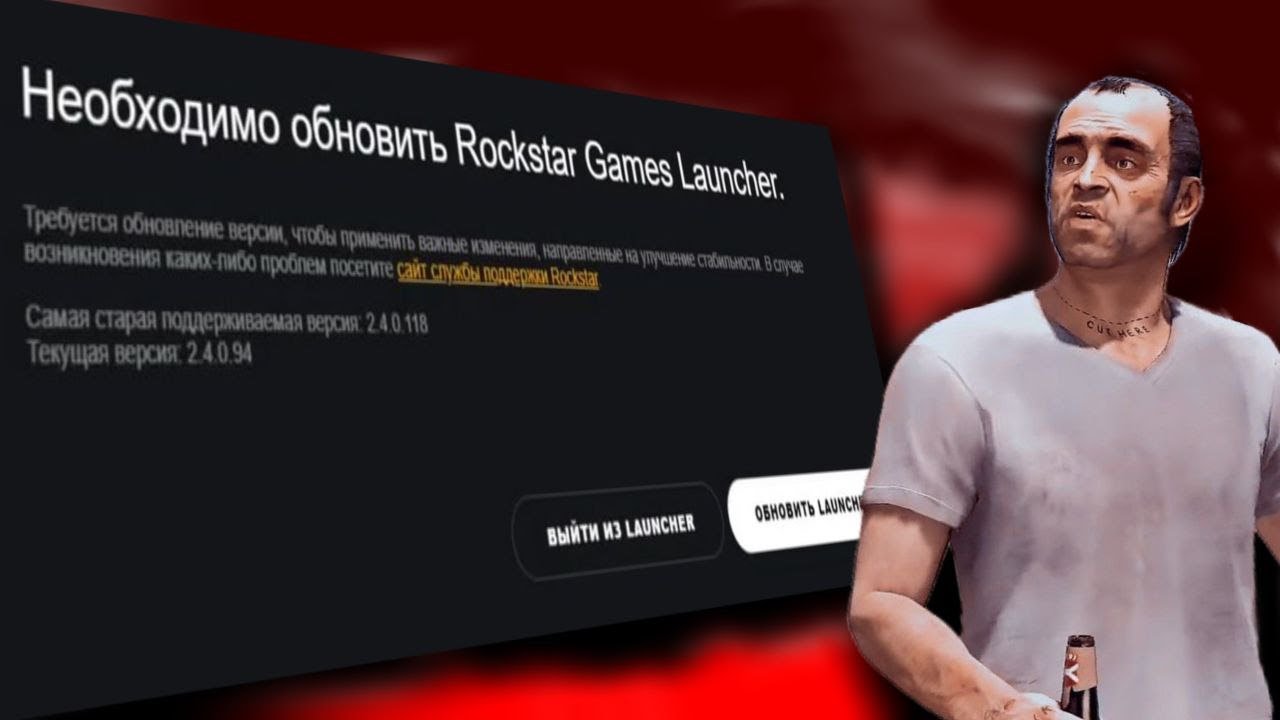 😱КАК РЕШИТЬ ПРОБЛЕМУ с БЕСКОНЕЧНЫМ ОБНОВЛЕНИЕМ ROCKSTAR GAMES LAUNCHER❓