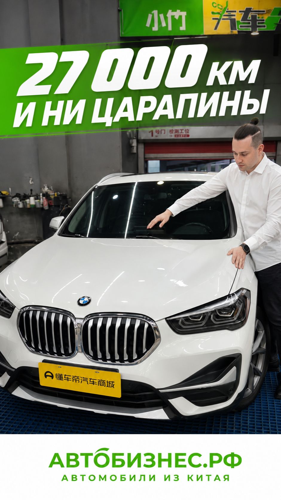 BMW X1 из Китая - 27 000 км без сюрпризов