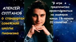 💥💥💥 Алексей Султанов- интервью для радио России 1998 года