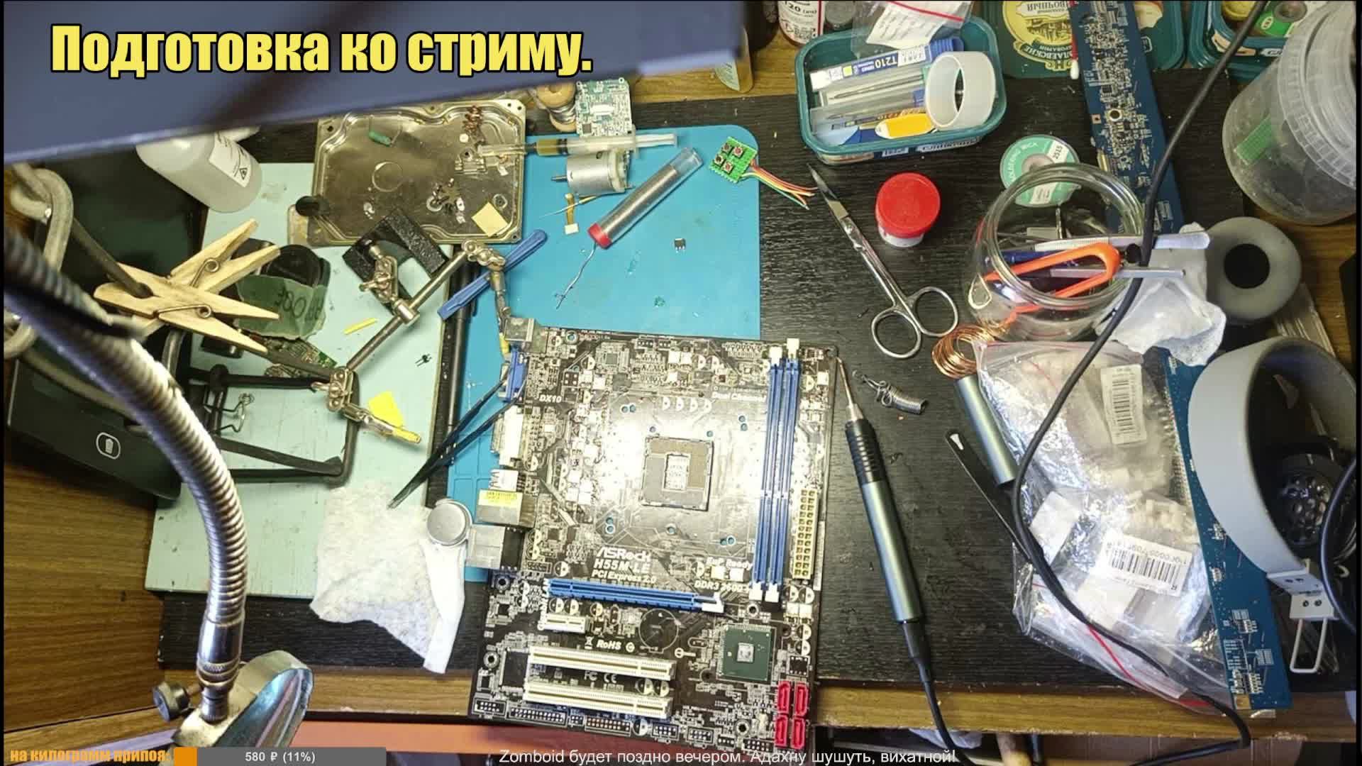 Стрим паяльный-ковыряльный