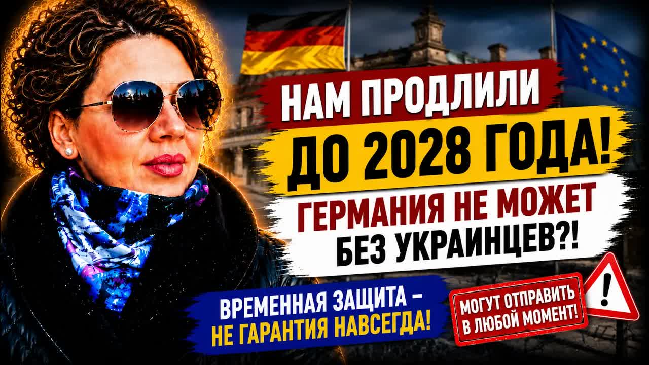 Терпите нас дальше, Германия без нас не может: как украинка поверила в свою незаменимость смотреть онлайн