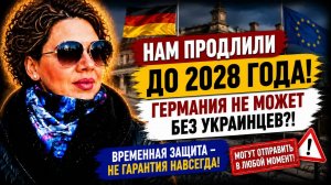 Терпите нас дальше, Германия без нас не может: как украинка поверила в свою незаменимость