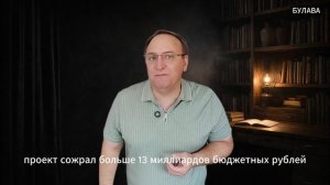 🔥 Академик Онищенко увидел пользу от топливного кризиса, пока сажают экс-главу Росавиации